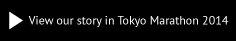 View our story in Tokyo Marathon 2014